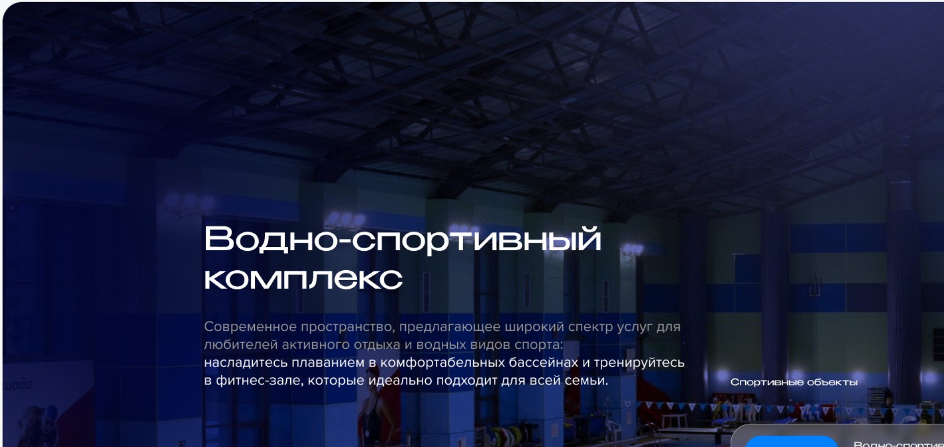 Обновление расписания