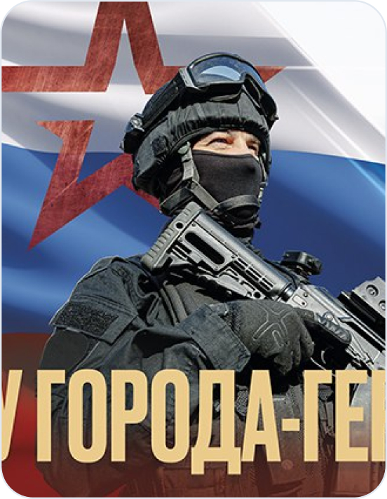 Время героев